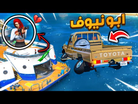 مسلسل ابو نيوف 90 مسكنا نوره وانصدمنا من اللي سمعناه لايفوتك  5