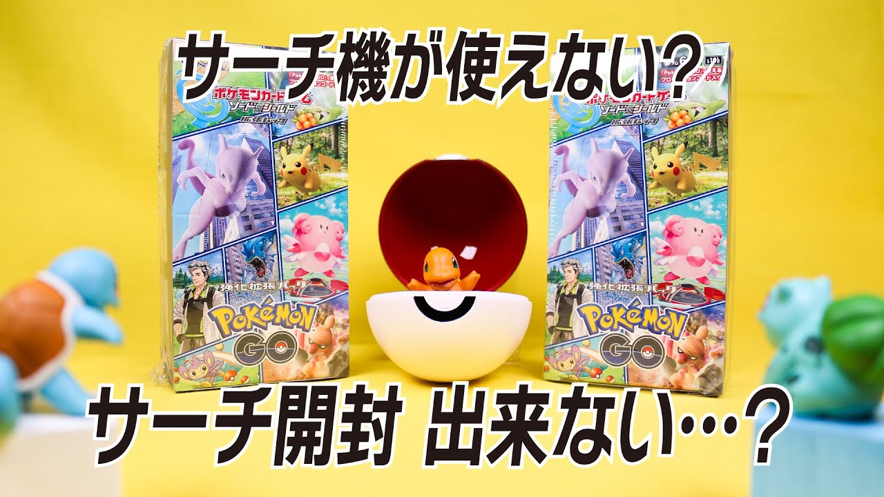 ポケモン - ポケモンカード　重量サーチ済み　89パック 2025年最新】Yahoo!オークション -サーチ済みパックの中古品
