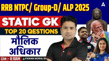 All Railway Exams 2025 | मौलिक अधिकार: Fundamental Rights | Top 20 Static GK Questions | Pawan Sir