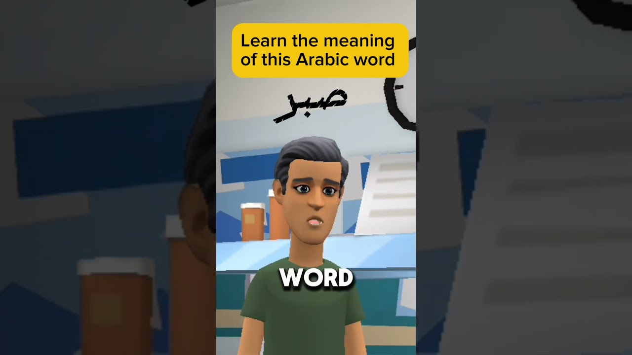 Learn The Meaning of This Arabic Word