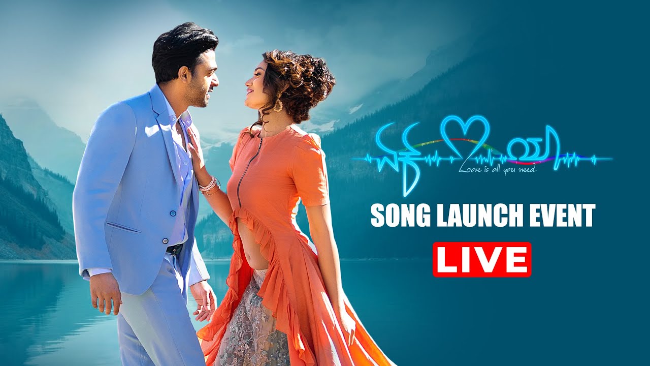 EK LOVE YA Song Launch Event LIVE | Raana, Rachitha Ram, Reshma | Prem's | Rakshitha | Arjun Janya