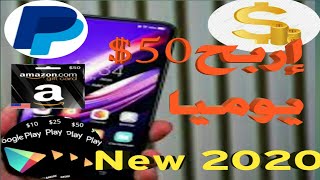 تطبيق جديد 2020, اربح 100 دولار عند كل سحب screenshot 3