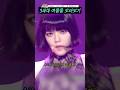 3세대 걸그룹은 모음은 내 골반이 멈추지 않는 탓일까? ㅜ.ㅜ  #shorts