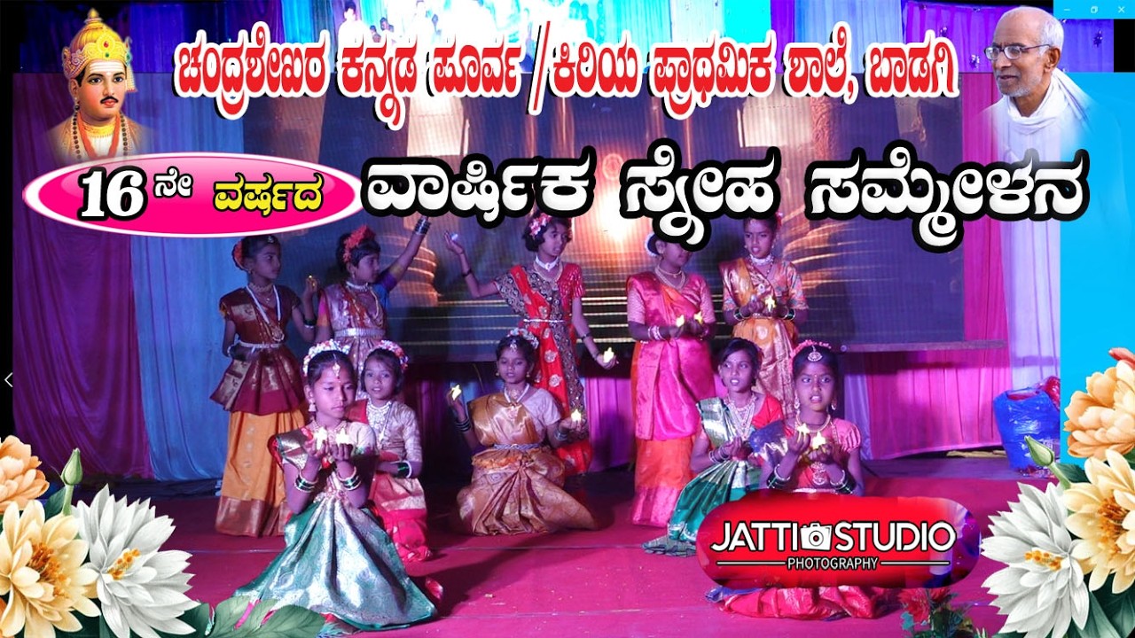 Chandrashekhar KLPS Badagi