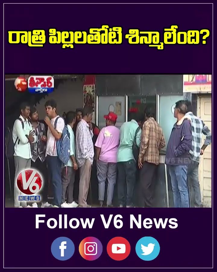 Don’t Allow Kids Below 16 To Enter Theatres After 11 PM High Court | V6 Teenmaar