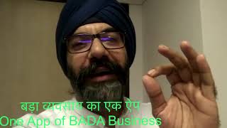 BADA Business | वन ऐप में लीड कैसे जेनरेट करें | #businesscoachingprogramme | One App #drvivekbindra screenshot 5