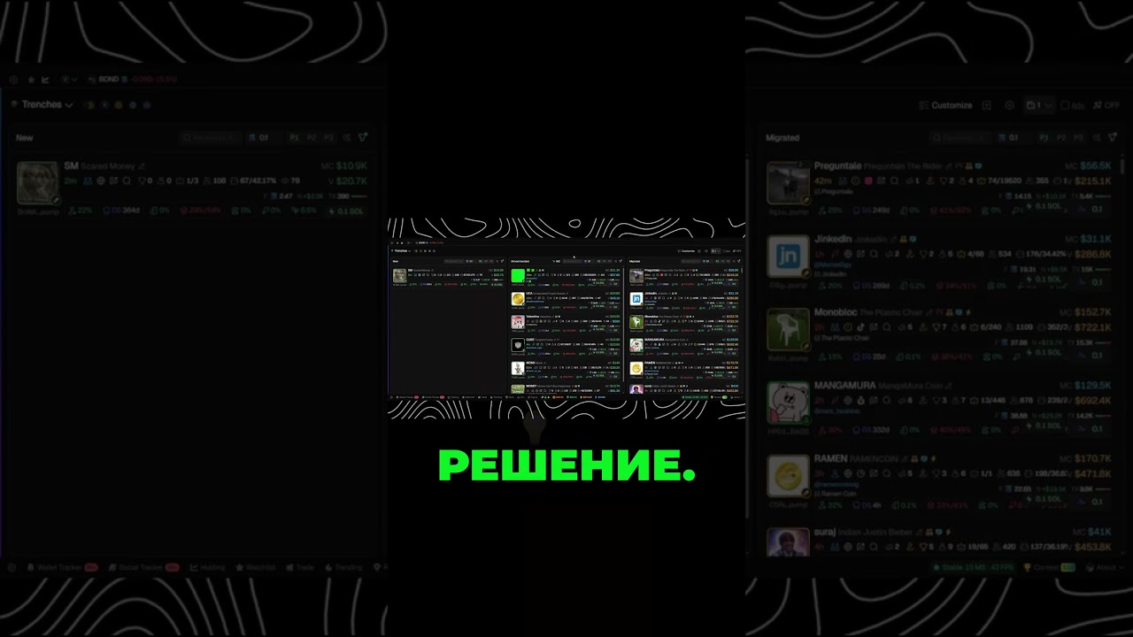Почему нельзя залетать в памп сразу  