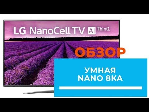 Младшая модель из 8 серии LG SM8200 - обзор от DENIKA.UA (49SM8200; 55SM8200; 65SM8200)