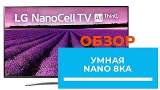 Младшая модель из 8 серии LG SM8200 - обзор от DENIKA.UA (49SM8200; 55SM8200; 65SM8200)