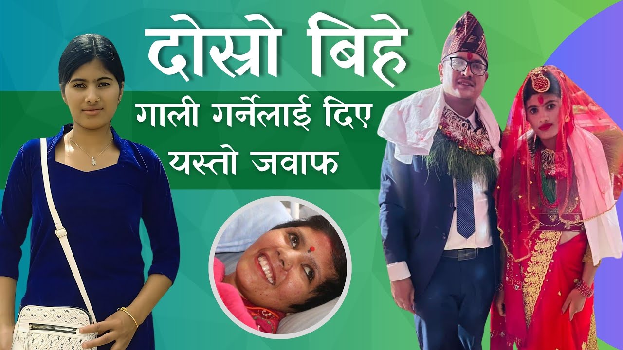 ANITA KHADKA / BINOD ANITA KHADKA / BINOD KHADKA SECOND MARRIAGE / BINOD KHADKA'S WIFE