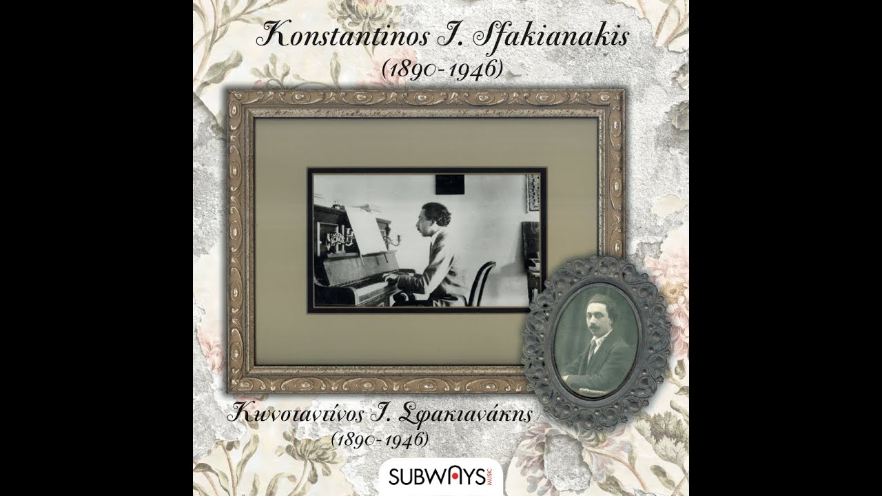 The Castle's Cliff (arr. for String Quartet Marielli Sfakianaki) - Konstantinos I. Sfakianakis