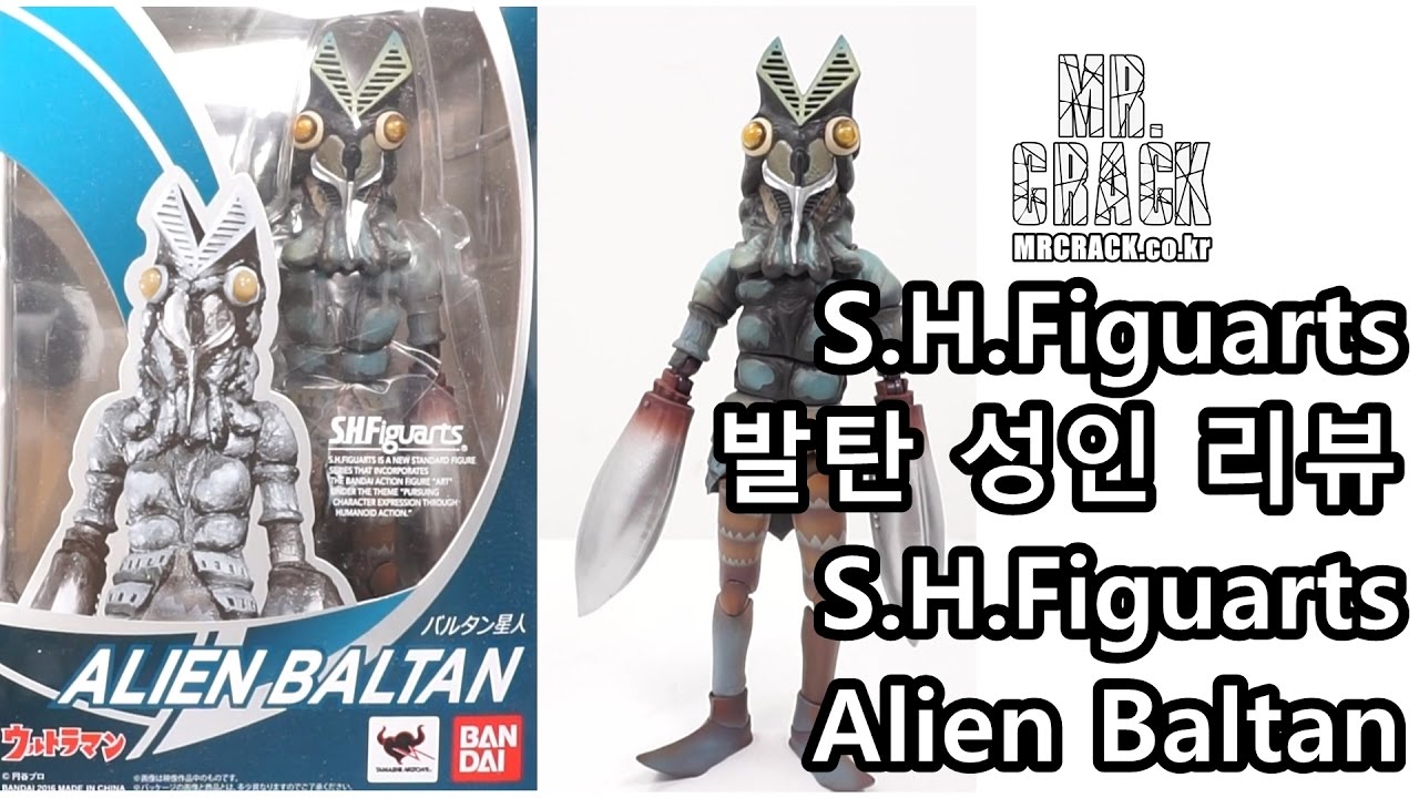S.H.Figuarts 발탄 성인 리뷰 S H Figuarts ALIEN BALTAN Review [미스터크랙] - YouTube
