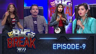 BIG BREAK 2022 | Reality Show | Full Epsiode-9 | 21st Sep 2022 | Tarang TV | Tarang Plus