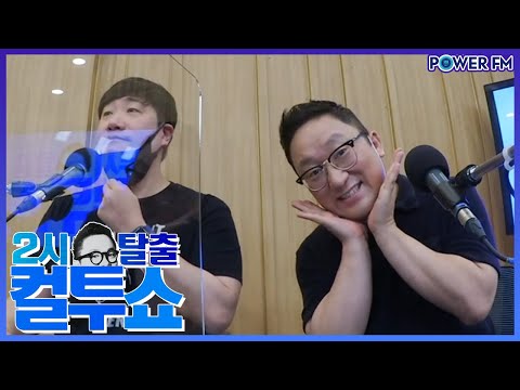 20210721 컬투쇼 특별초대석 with. 배성재, 장지현
