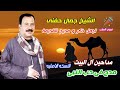 الشيخ جمال حفنى اجمل ذكر ومديح القديمة