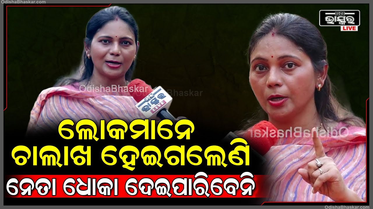 "BSKY କାର୍ଡରେ ମହିଳା ମାନଙ୍କ ପାଇଁ 10ଲକ୍ଷ ଓପୁରୁଷଙ୍କ ପାଇଁ 5ଲକ୍ଷ ଚିକିତ୍ସା ସେବାକୁ ଅନ୍ୟକେହି ଦଳ ଟପିପାରିବ କି"