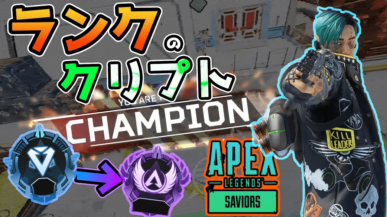 33000キル↑のクリプト、シーズン13ランククリップ【ApexLegends】PS4 PC switch