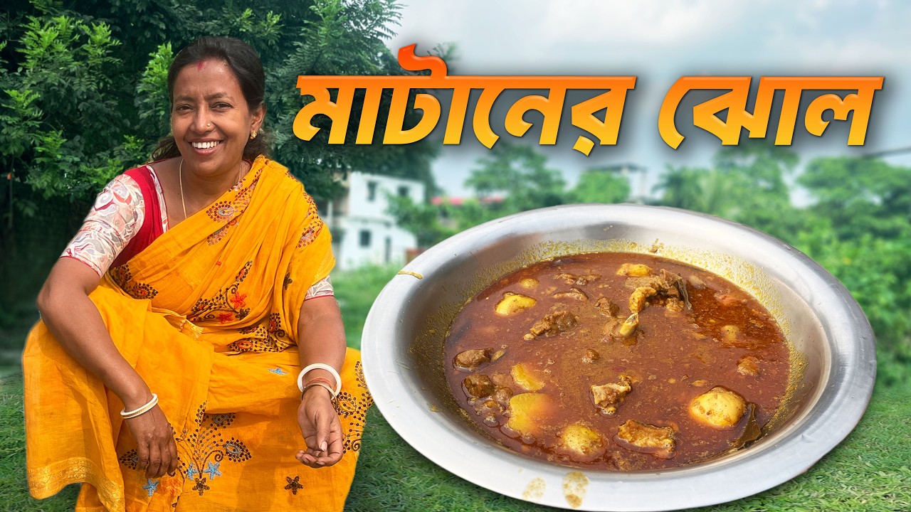 Mutton curry, আলু দিয়ে খাসির মাংস | Holi special recipe