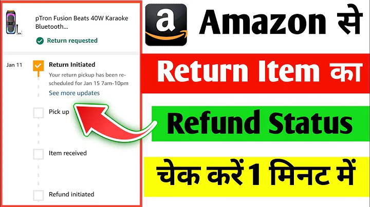 Amazon se Return item ka Status kaise check karen | how to check amazon refund status 2025🔥