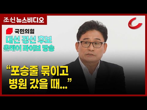박찬주 후보 &amp;quot;문 정권 <strong>적폐수사</strong>, 사람 정하고 혐의 찾더라&amp;quot;