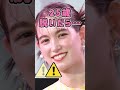 トラウデン直美さんがあんな姿に… #美女 #ピタ止めチャレンジ