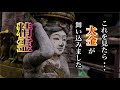 【超強力注意】精霊が見えたら...大きな幸運が舞い込むサイン!