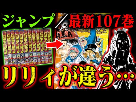 ONE PIECE ワンピース 0～107巻 抜けあり hqdefault.jpg