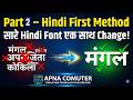 Find and Replace Pro version part-2 #apnacomputer #tipsandtricks #joborientedcourses
