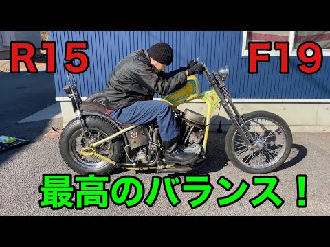 ホイール交換】ハーレー パンヘッド チョッパー 15インチに変更