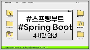 #신사임당 76기 3강 SPRING 스프링프레임워크 MVC  프로젝트생성하기