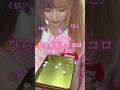 オトナのひらがなサイコロで遊んでみた#コンカフェ #メイドカフェ #大阪コンカフェ#大阪ガールズバー#大阪 #shorts#shorts#よるナビ
