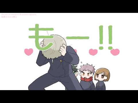 【腐術廻戦】乙棘でうに