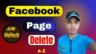 How to Delete Facebook Page permanently 2024 in Bangla  ফেসবুক পেজ ডিলিট করার নতুন নিয়ম