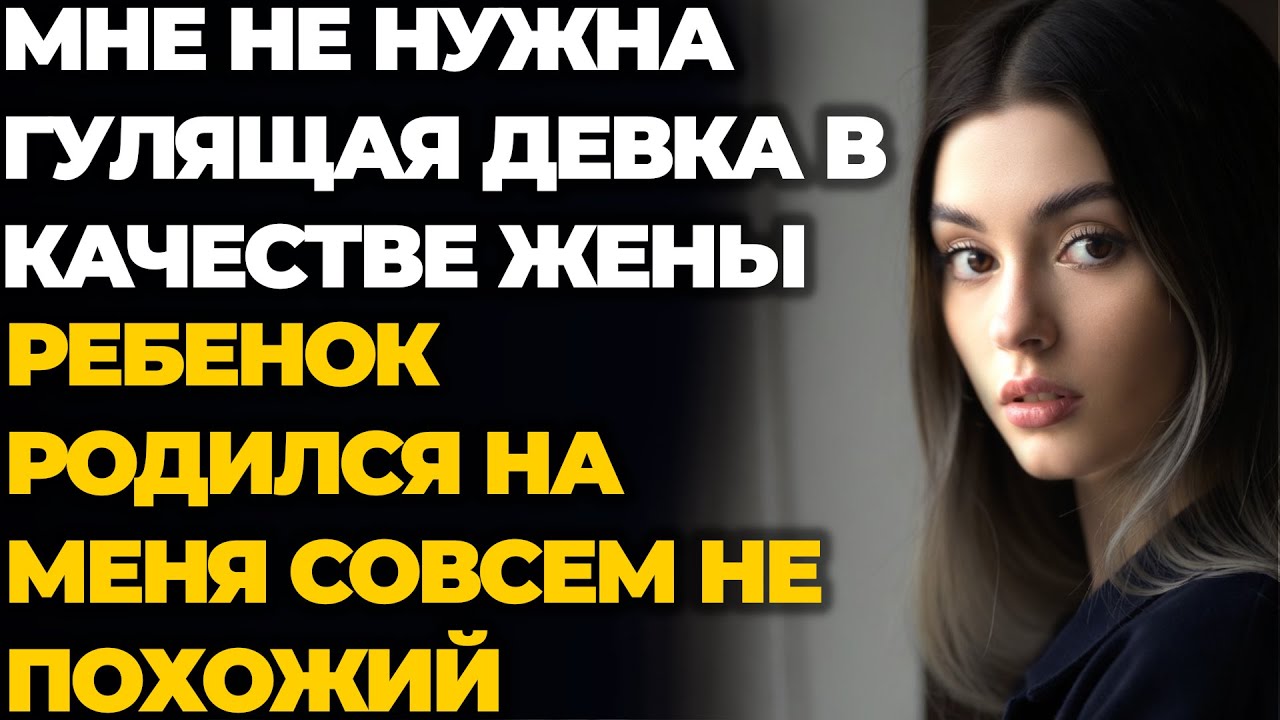 Выгнал из дома с новорожденной, а когда узнал правду, было уже поздно...