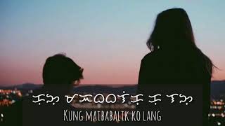 (Lyrics) Ingat - I Belong to the Zoo (Filipino , Baybayin)