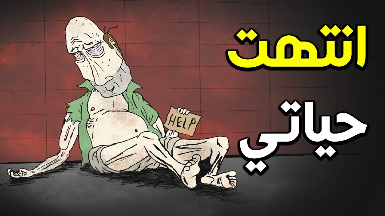 انقذت شخص و اتهمني بأني اعتديت عليه و انتهت حياتي!! | Air marty #1