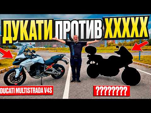 Ducati Multistrada vs. XXX - Shadowboxing #MOTOZONE