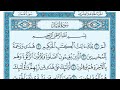 سورة لقمان مكتوبة ماهر المعيقلي سورة لقمان مكتوبة ماهر المعيقلي