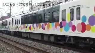 臨時特急ｽｶｲﾂﾘｰﾄﾚｲﾝ634型TD-03大宮公園～TD-02北大宮間CX420