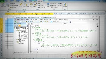 81_百家姓自動填滿(VBA用I&J變數)(EXCEL VBA教學)Lomo 風格