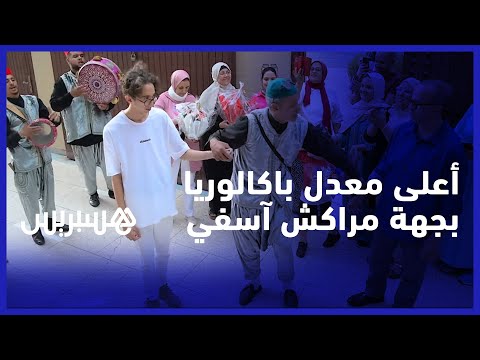 الحاصل على أعلى معدل في امتحان الباكالوريا بجهة مراكش آسفي يستعد لولوج أقسام النخبة في بنجرير