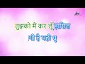 Dil Ibadat Karaoke with Hindi Lyrics Mp3 Song