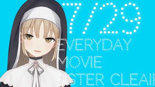 シスター・クレア まいにち動画