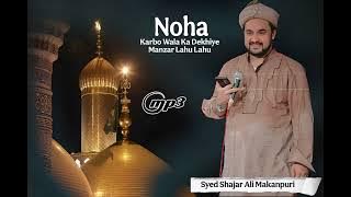 Karbo Wala Ka Dekhiye Manzar Lahu Lahu|| Noha Imam Hussain|| Syed Shajar Ali Makanpuri