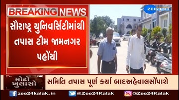 Operation Pariksha: Team of SU reaches Swaminarayan Gurukul College to probe copying scam