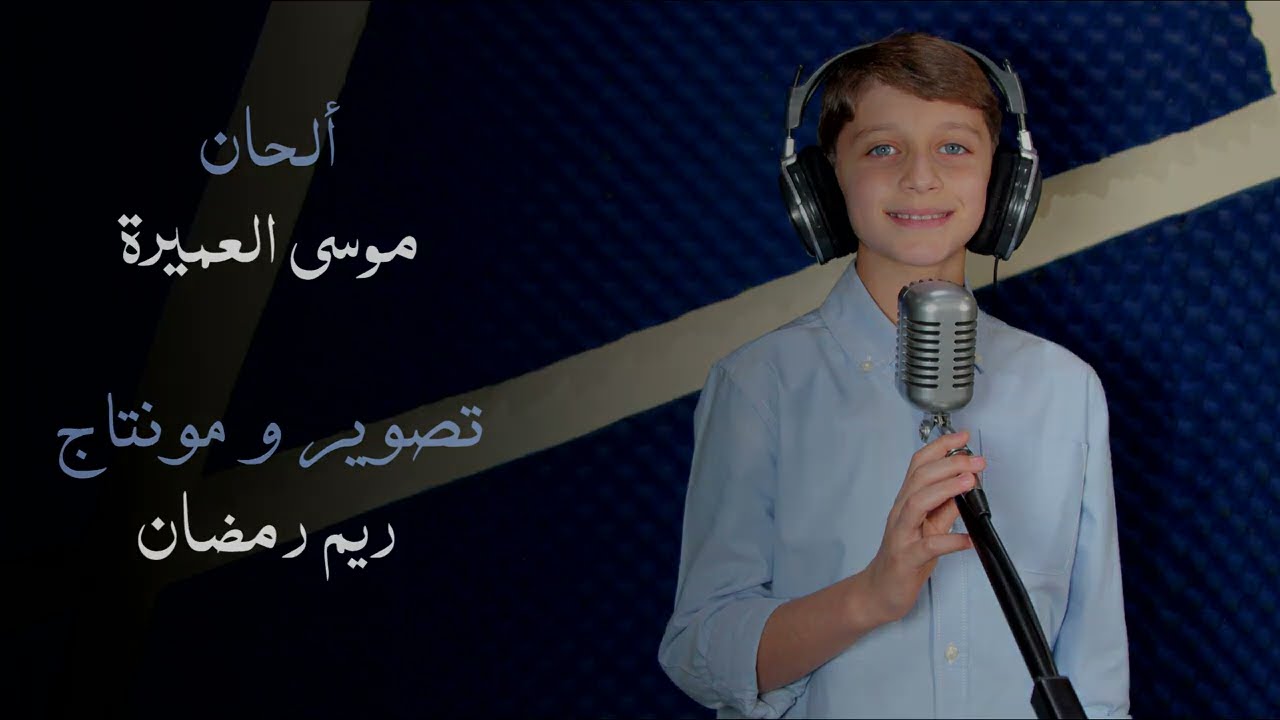 ذكرينا_معتز أمين