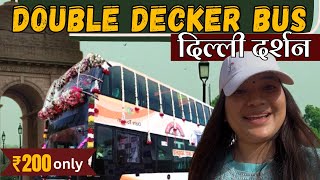Double Decker Bus Tour | Delhi Double Decker bus Tour | Delhi Darshan | Delhi Tourism screenshot 2