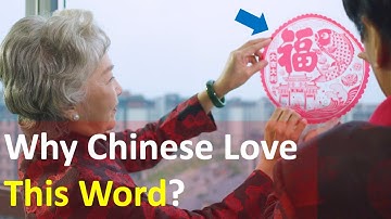 Why Chinese Love This Word 福? - CNY2022