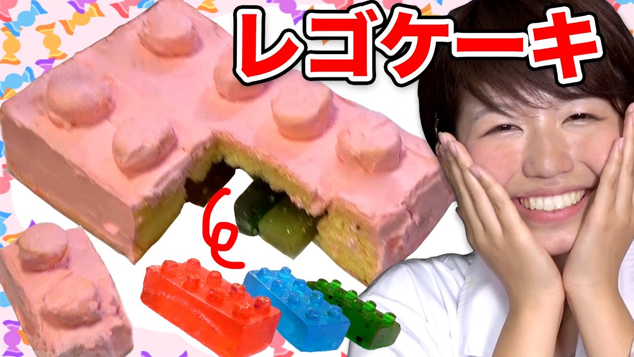 実験 巨大レゴギミックケーキ作ってみた りっちゃん誕生日サプライズ Youtube