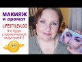 🔥МАКИЯЖ 40+ Huda Beauty: Mercury Retrograde 🔥НУЖНЫ ЛИ ЗАПАСЫ КОСМЕТИКИ? #LIFESTYLEVLOG  [JANNA FET]